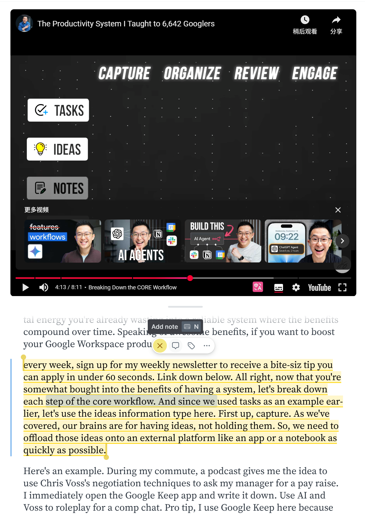 Readwise Reader 里的 YouTube 字幕高亮